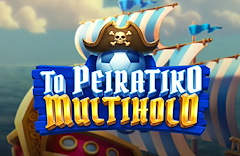 To Peiratiko Multihold